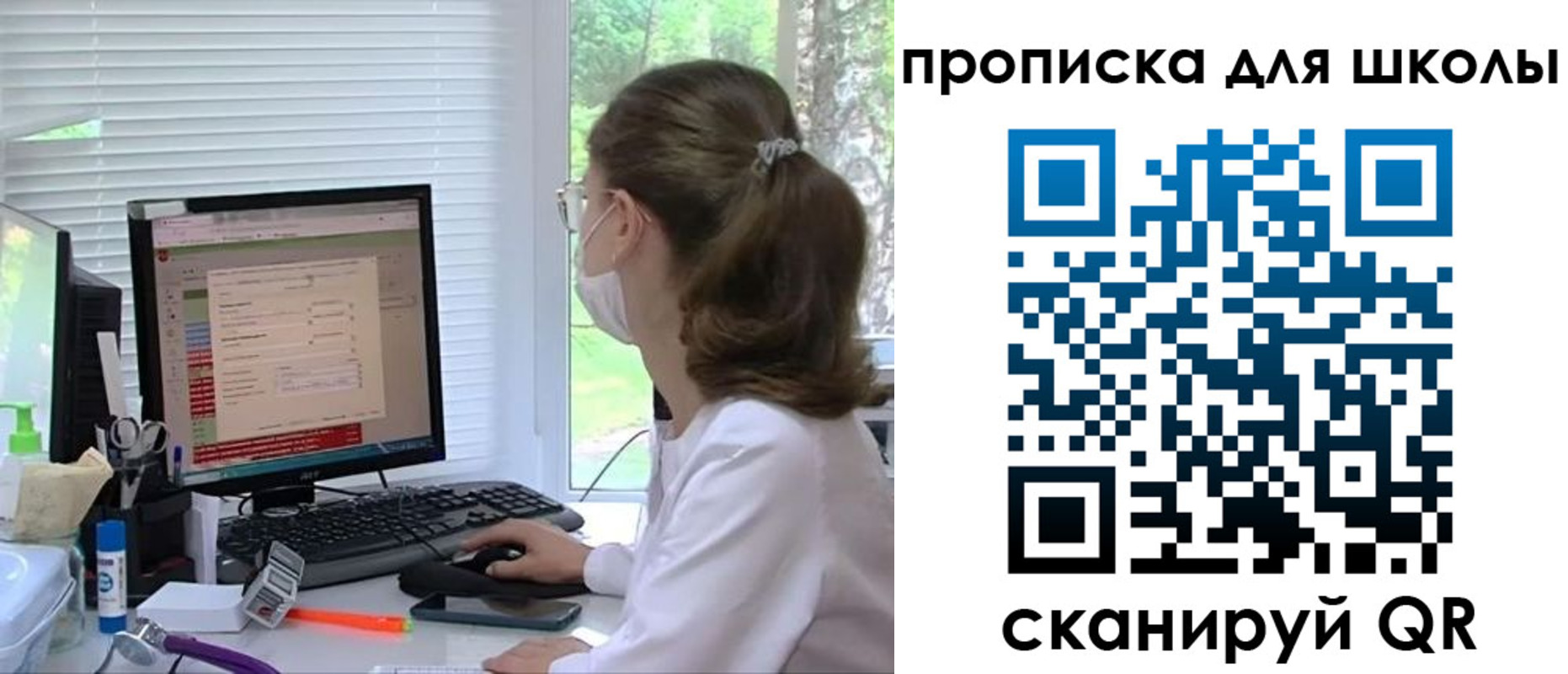 прописка в квартире в Отрадном