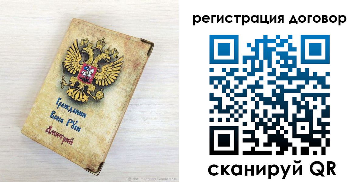 регистрация для дет. сада в Отрадном